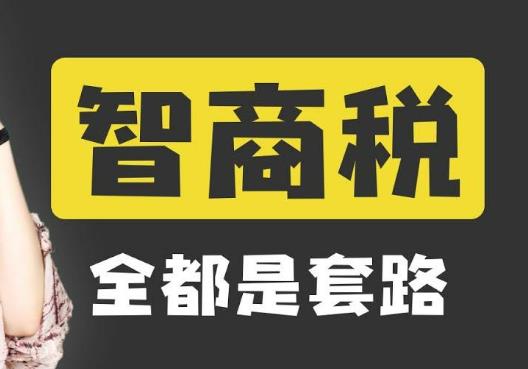 浸滲工藝是智商稅嗎？